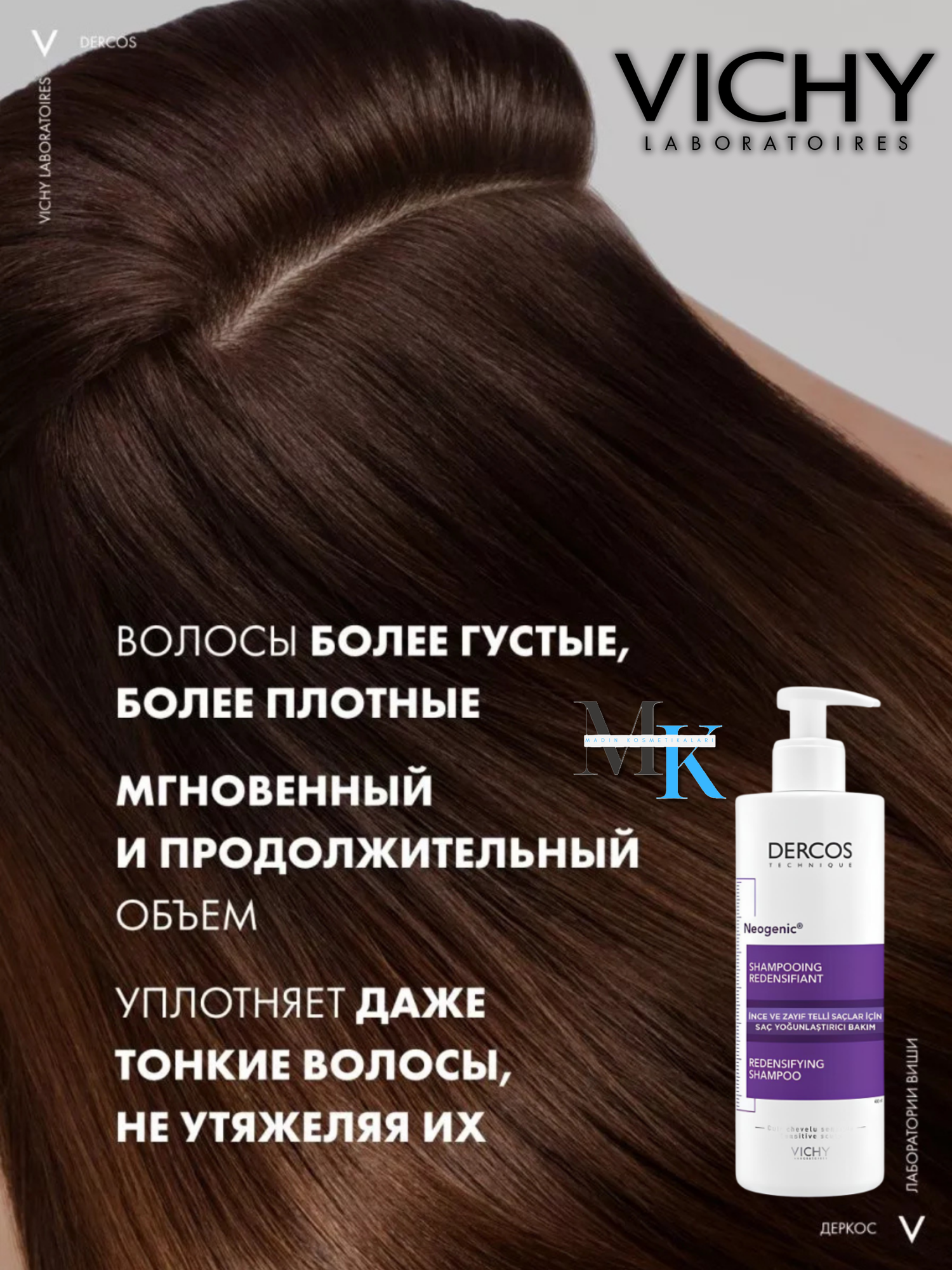 Шампунь Vichy "Dercos" Redensifying Shampoo , укрепляющий, для объёма, для тонких волос, 400мл — фото 1
