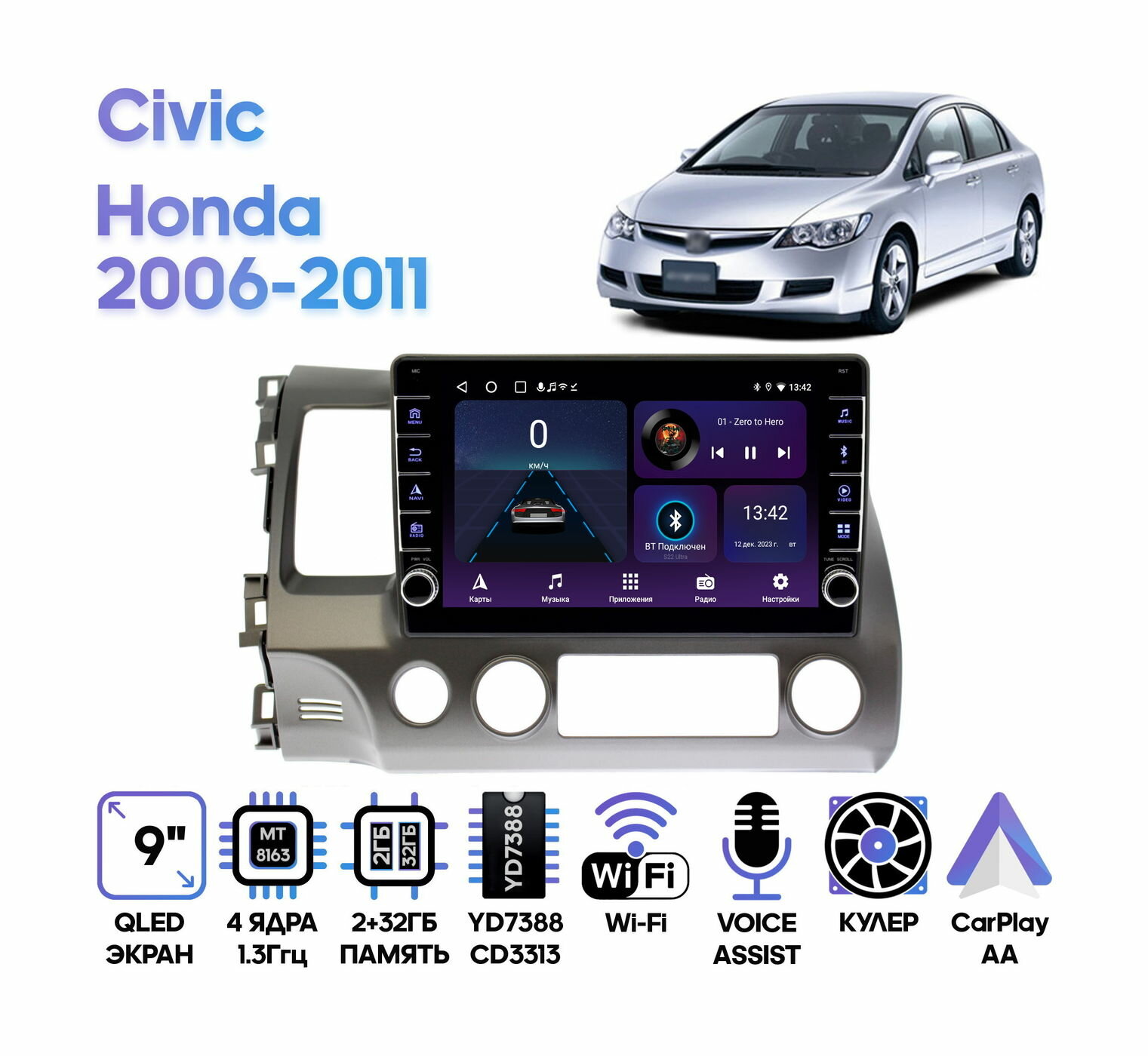 Штатная магнитола Wide Media для Honda Civic (седан) 2006 - 2011 / Android 9, 9 дюймов, WiFi, 2/32GB, 4 ядра левый руль