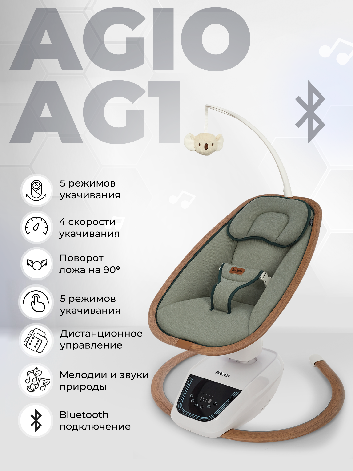 Шезлонг с электронной функцией качения Nuovita Agio AG1 (Albero, Verde/Дерево, Зеленый)