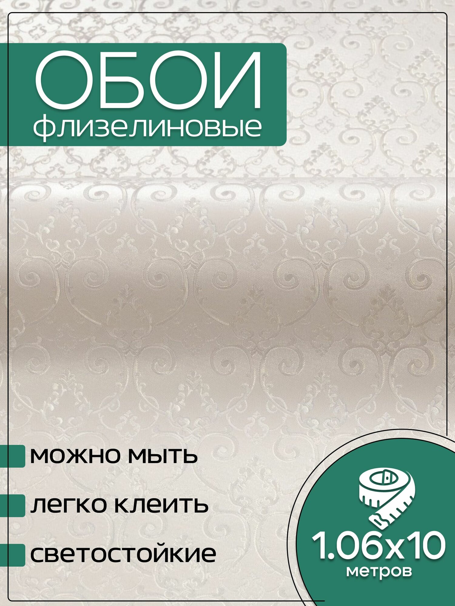Обои флизелиновые бежевые KOF Brands 106х10м. Для спальни зала коридора.