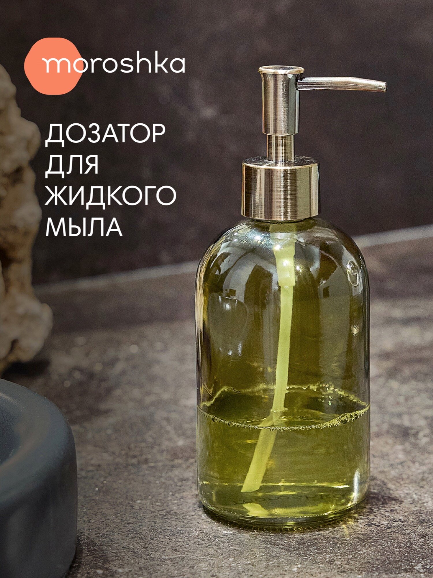 Дозатор для жидкого мыла Teriberka, 7,5х7,5х19,5 см, цвет зеленый