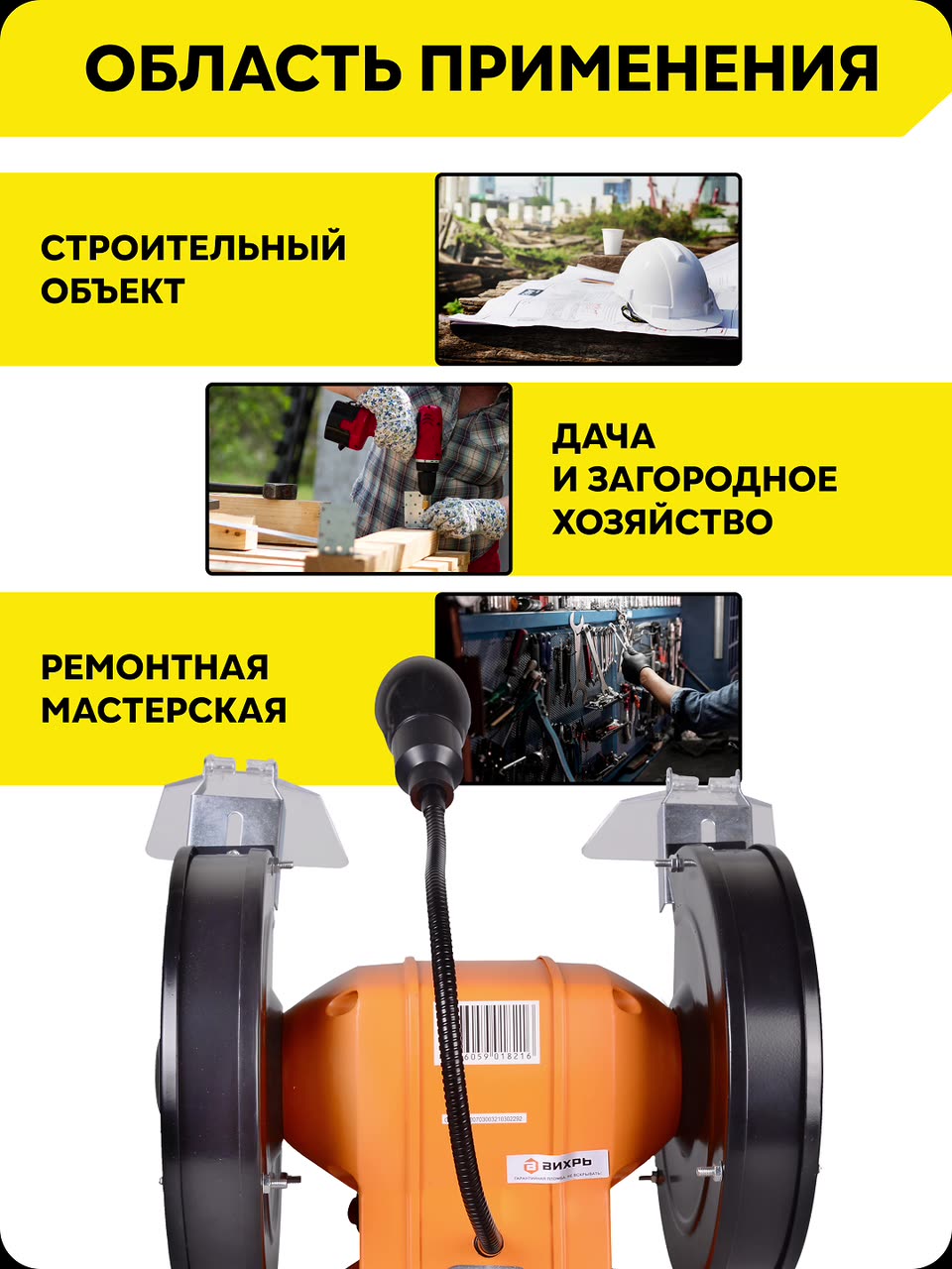 Точильный станок, Вихрь ТС-600, 600 Вт, 2950 об/мин, подсветка — фото 1