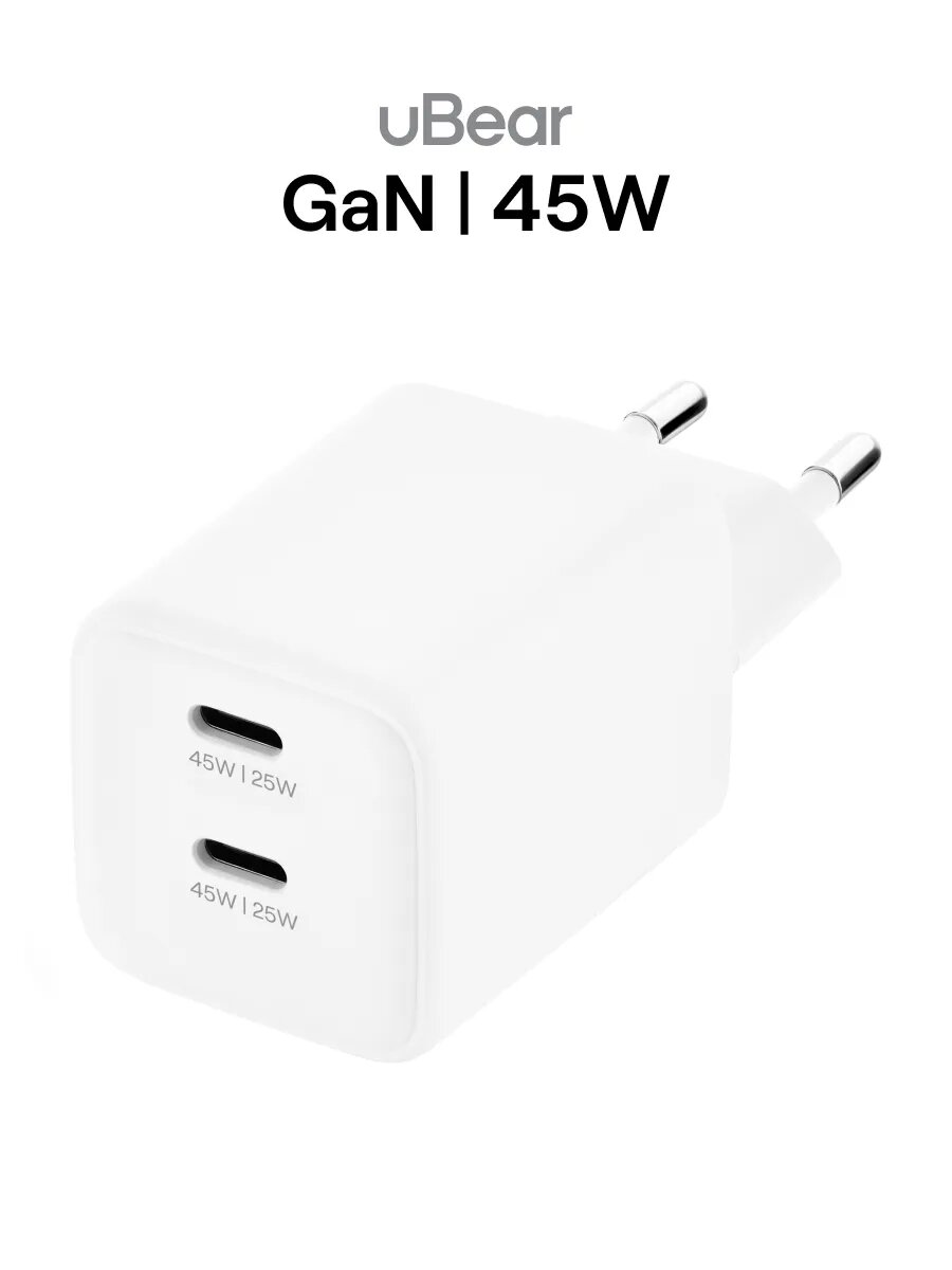 Сетевое зарядное устройство uBear Bridge USB-Cx2 45 Вт GaN с поддержкой протоколов быстрой зарядки