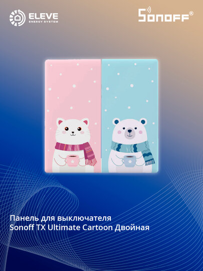 Накладка на сенсорного выключателя Sonoff TX Ultimate | Switch Cover