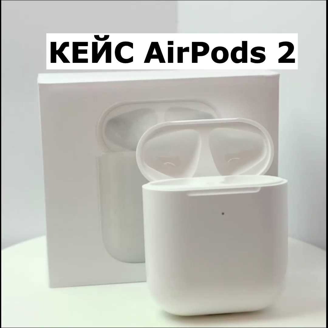 Зарядный кейс для беспроводных наушников применяемый Air Pods 1 / 2 поколения 550 mAh, A1938 A1602, белое — фото 1