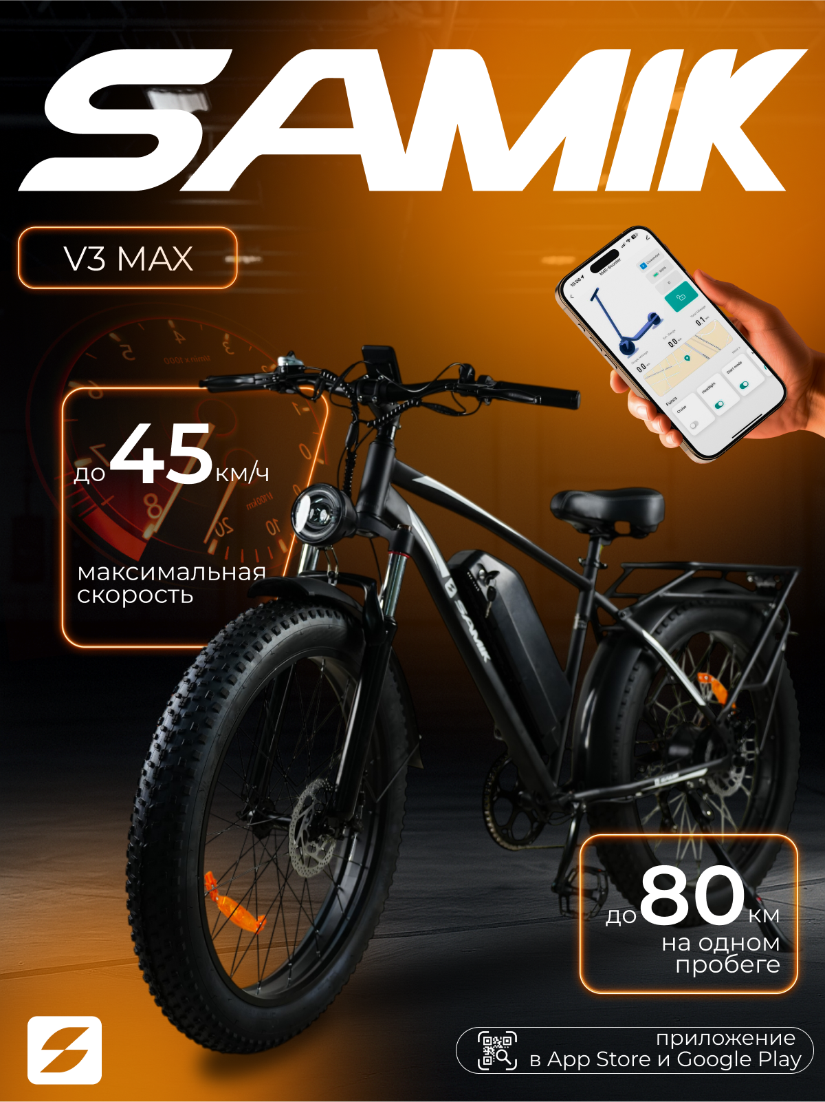 Электровелосипед SAMIK "V3 Max", для взрослых, мощность, комфорт, 7 скоростей