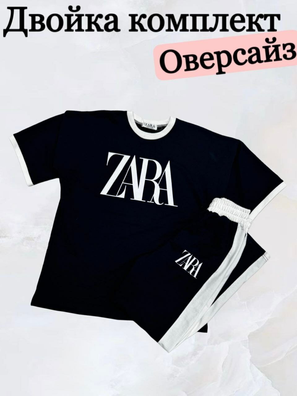 Лонгслив