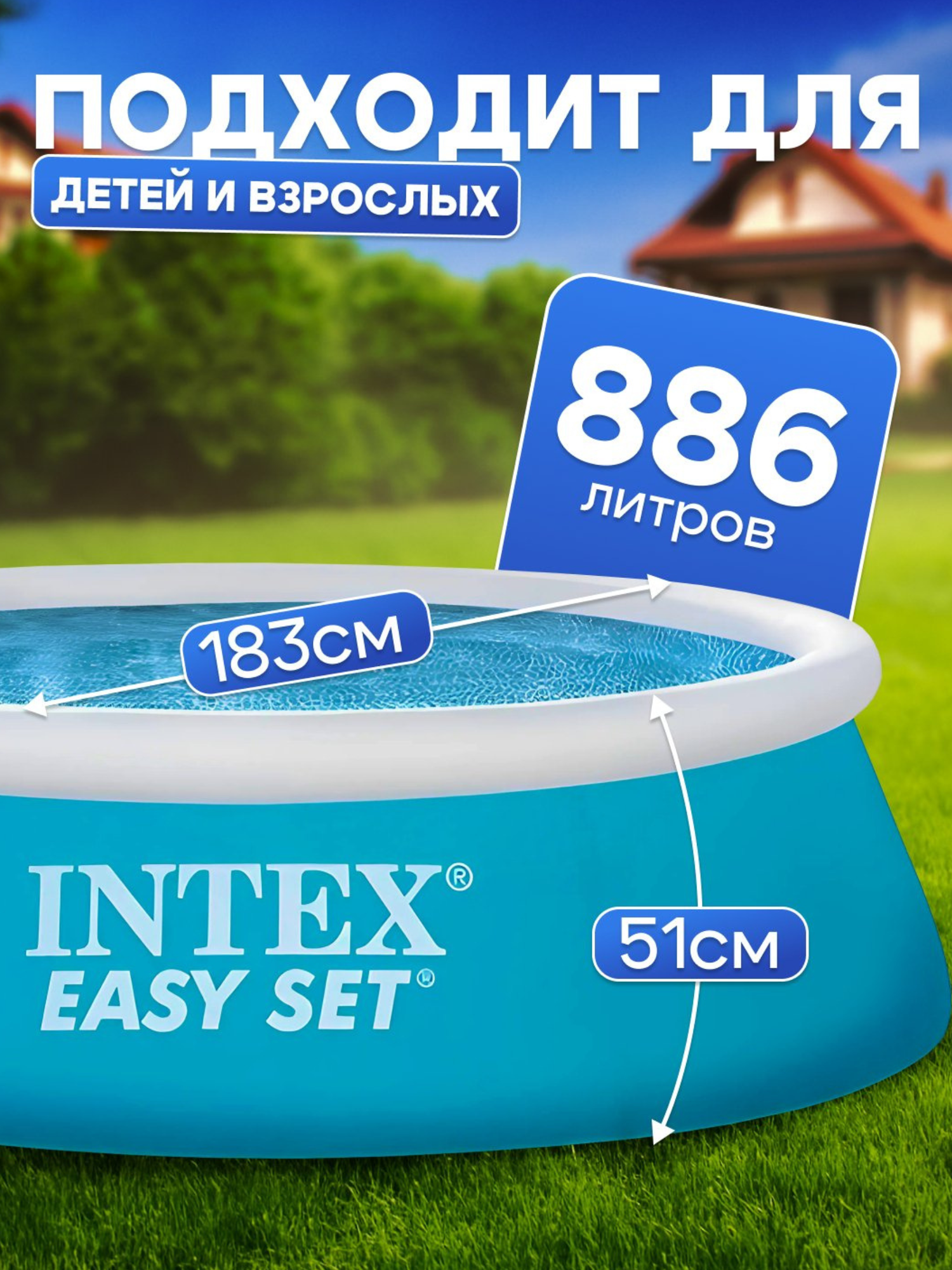 Круглый надувной бассейн Intex, ПВХ материал, размеры 183x51 см — фото 1