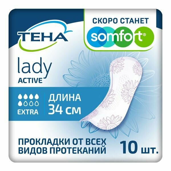 Прокладки впитывающие женские Extra Active Lady Tena/Тена 10шт