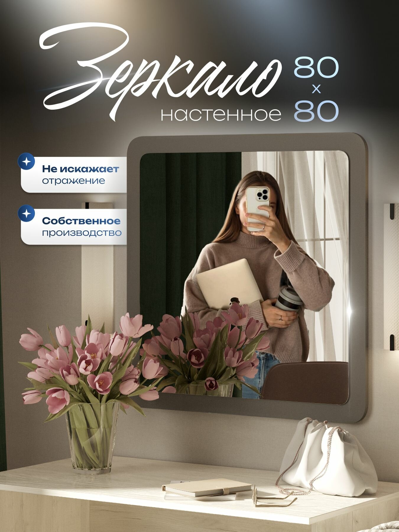 Зеркало настенное квадратное 80х80 см графит