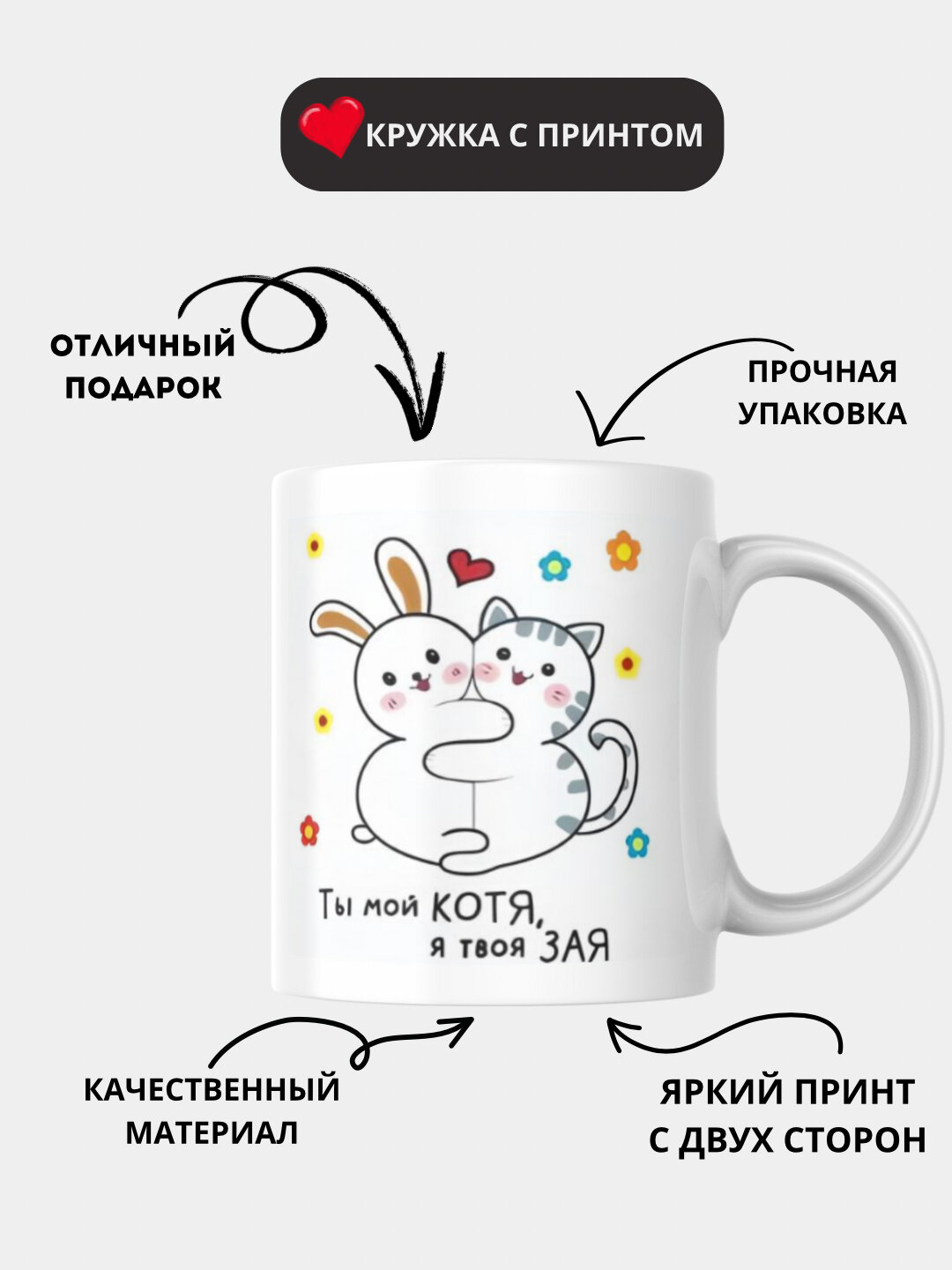 Кружка с принтом Мемы, белая, керамическая, бокал в подарок, стакан
