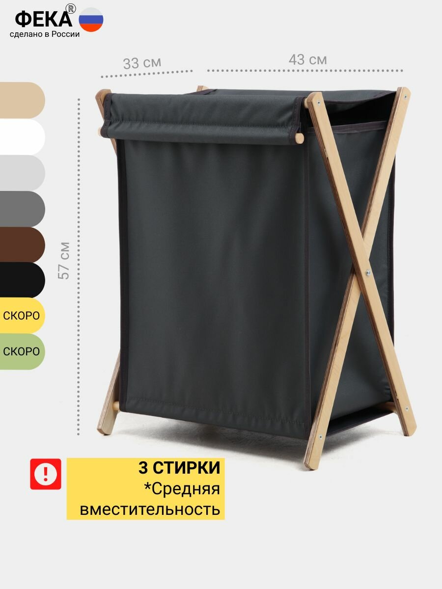 Корзина для белья с крышкой/полкой 19/47 л влагостойкая складная - для ванной и детской деревянный каркас. Фека