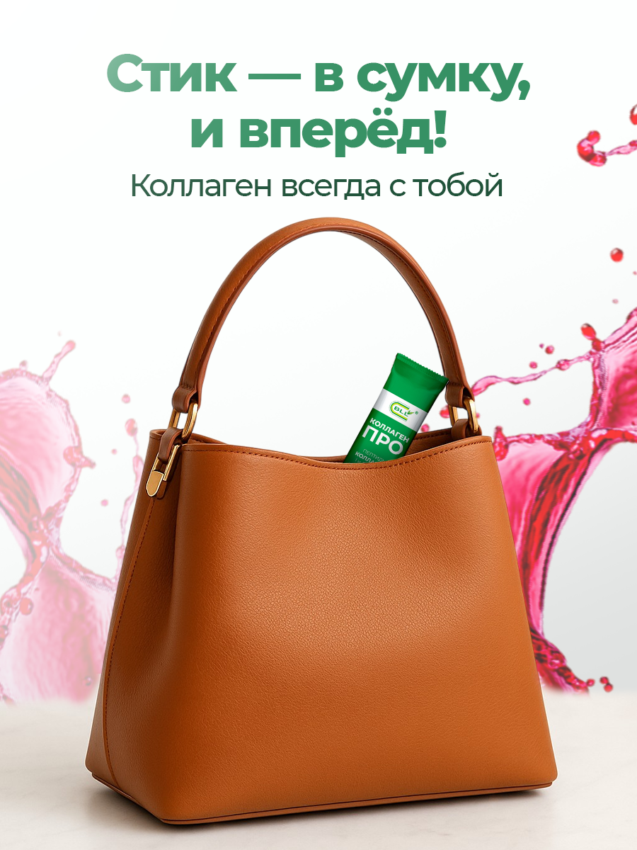 Коллаген Про порошок стик 2,5г 30шт Био Лонг Лайф ООО/Фелицата Холдинг ООО - фото №11
