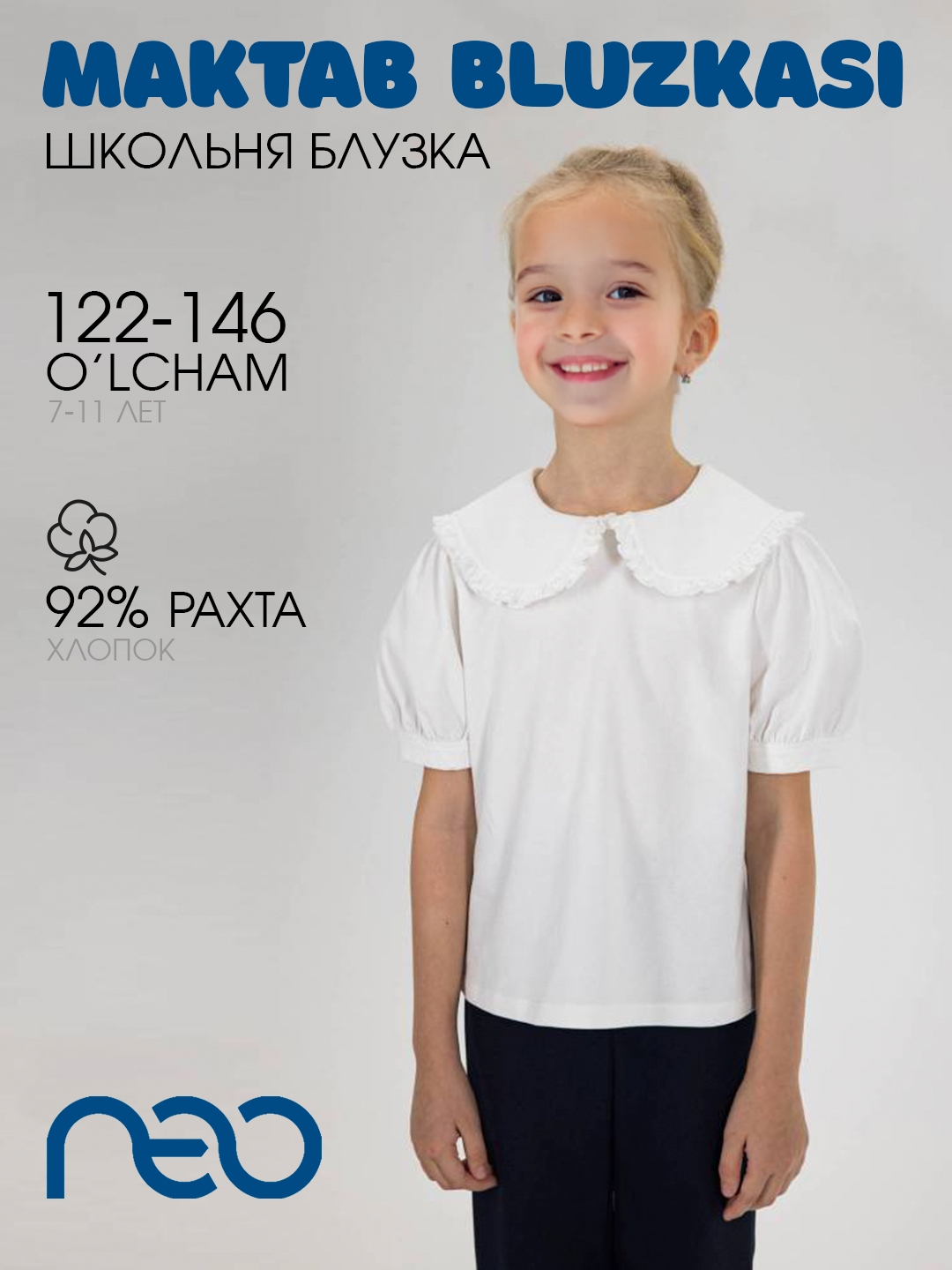 Блуза, размер 140, белый,