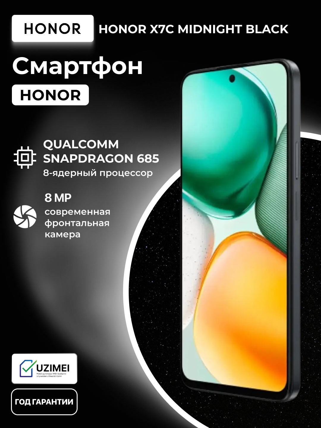 Смартфон HONOR x7c, 6/128 Gb, 5109BKCX, 5200 mAh, 6.77" Midnight Black — фото 1
