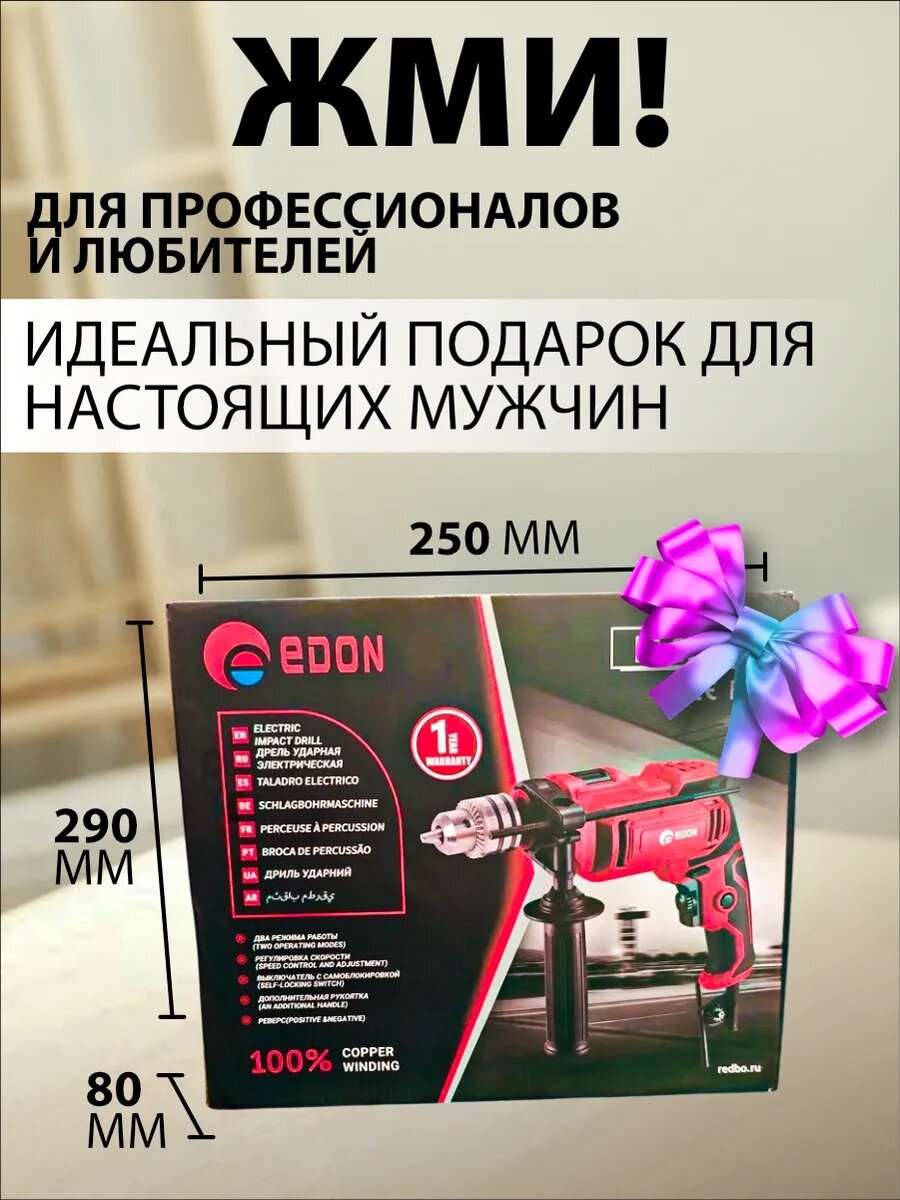 Дрель ударная сетевая 1100 Вт с ключевым патроном 1.5-13 мм, реверсом, 0-2800 об/мин, 0-48000 уд/мин — фото 1