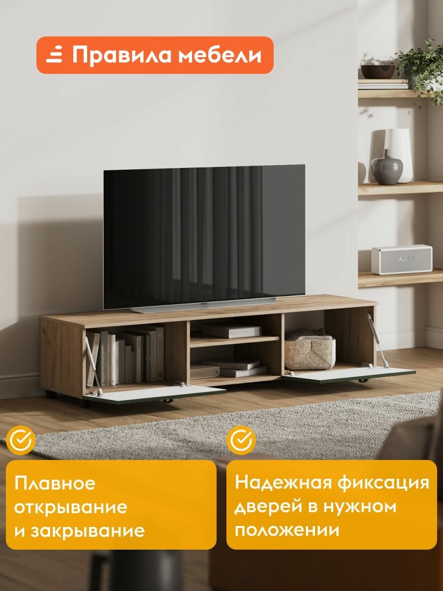 Тумба под телевизор напольная Ларенс ТВ с полками, с дверцами, закрытая, 160.1х41.8х36.8 см, Дуб золотой / Олива софт — фото 1