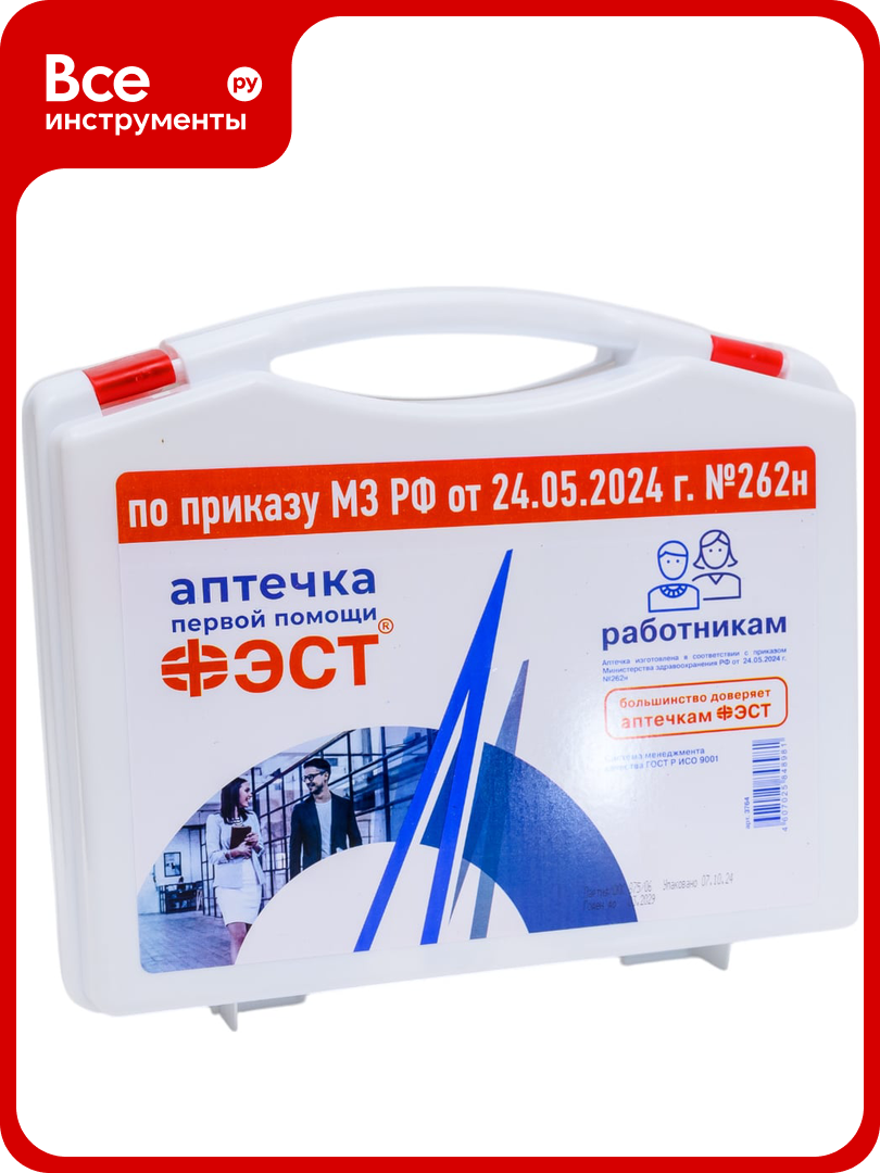 Аптечка работникам ФЭСТ (футляр 8М) (приказ 262н) 3764