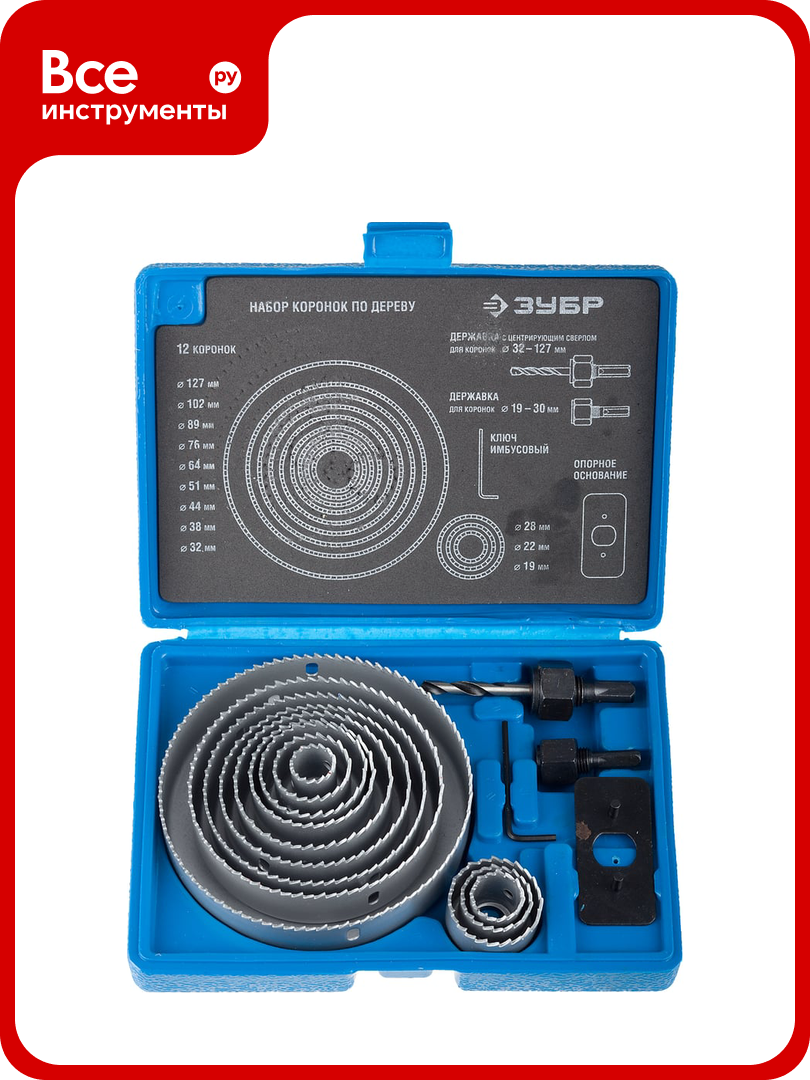 Набор коронок по дереву ЗУБР Эксперт 15 предметов 19-127 мм 29554-H15_z01
