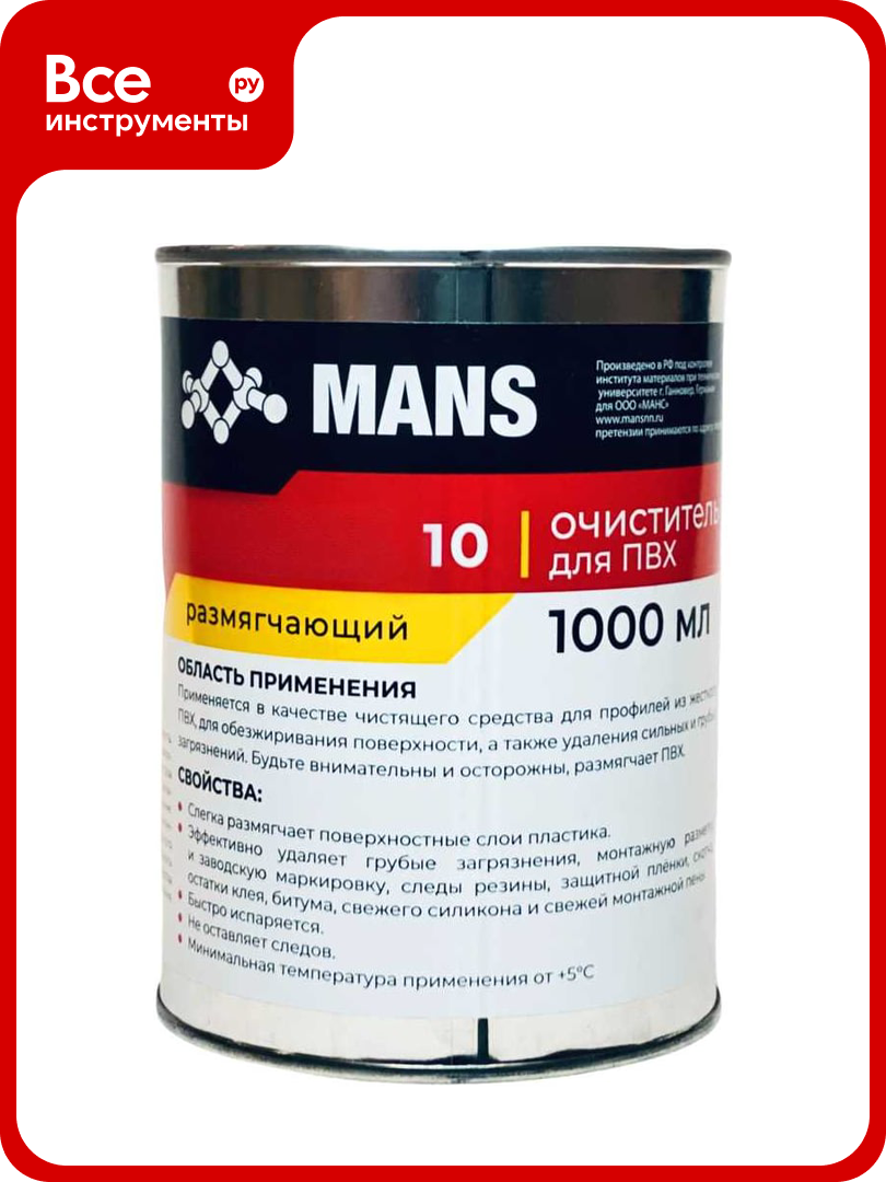 Очиститель MANS 10 1000 мл mans_cl10