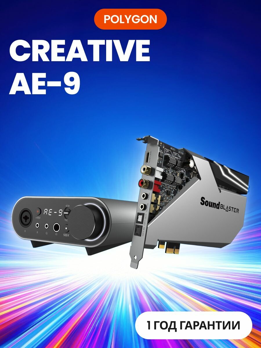 Внутренняя Звуковая карта Creative Sound Blaster AE-9 (70SB178000000)