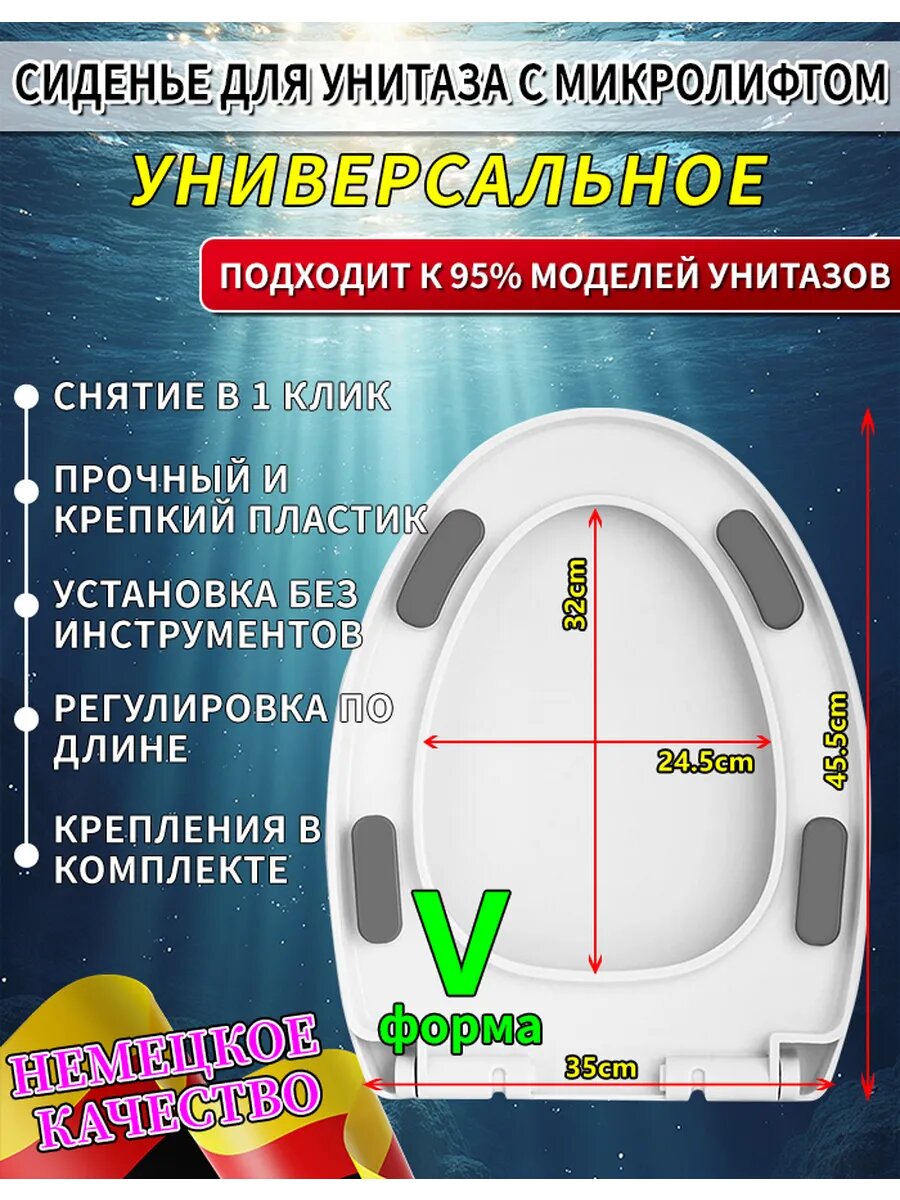 Сиденье для унитаза V-образного с крышкой микролифтом и удобным доводчиком