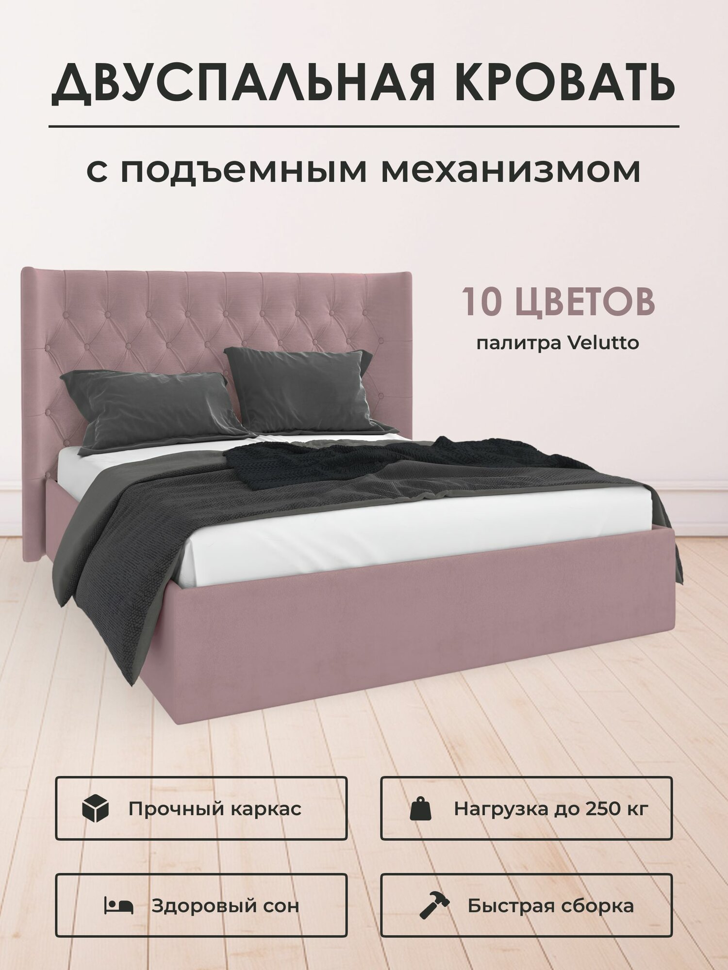 Кровать двуспальная с подъемным механизмом Atlas