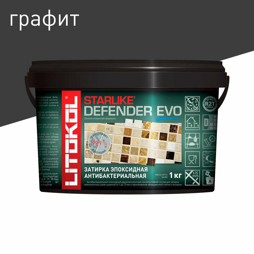 Эпоксидная затирка 1-15 мм S.140 графит 1 кг LITOKOL Starlike Defender EVO
