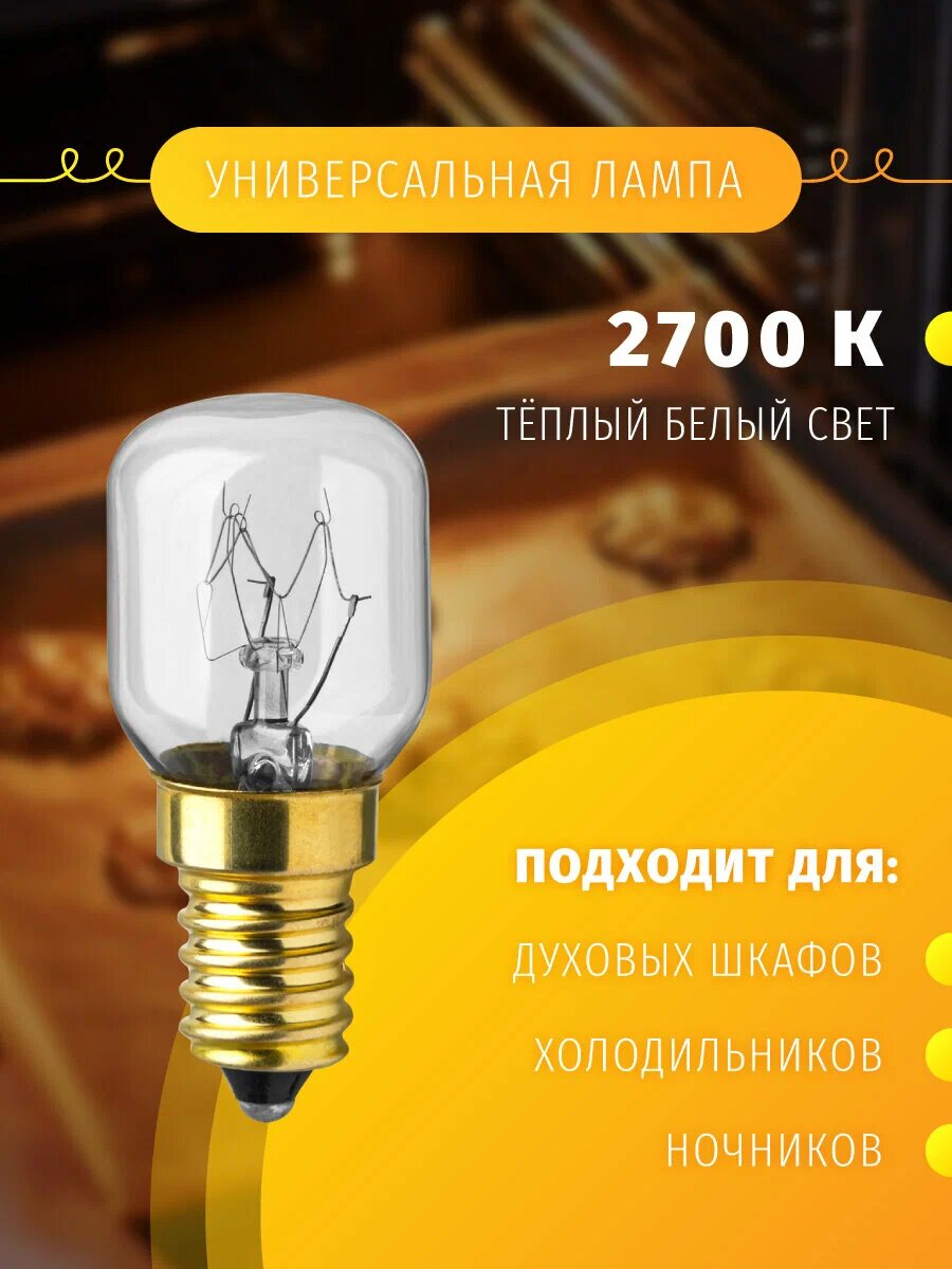 Лампа накаливания Navigator мощность 15Вт, E14, теплый белый свет NI-T26-15-230-E14-CL — фото 1