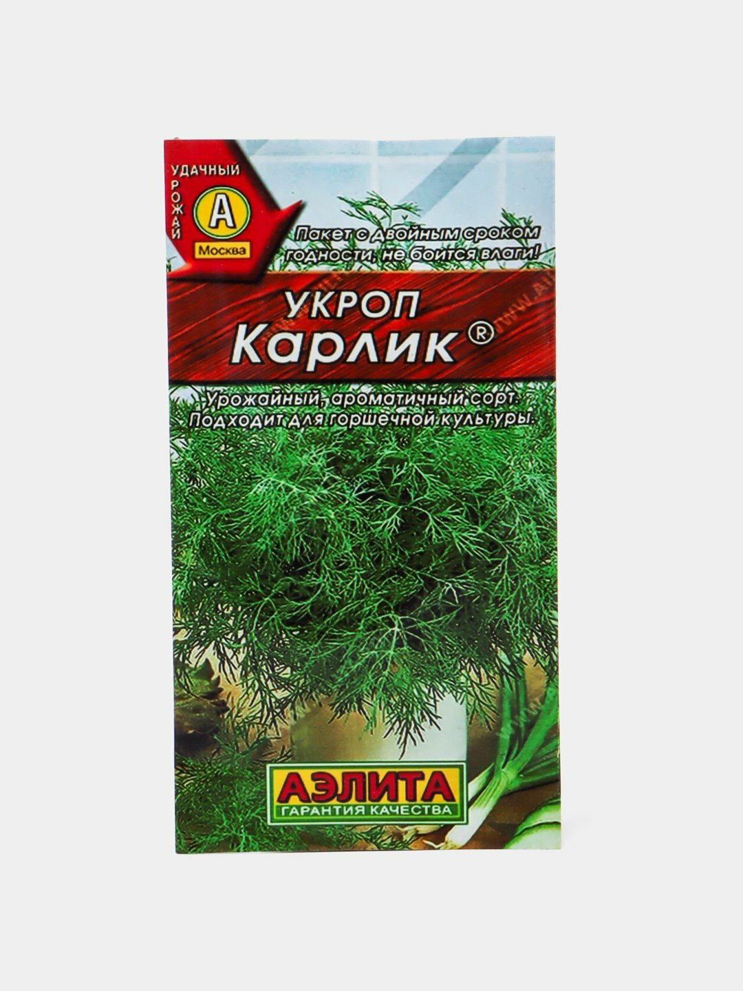 Семена зелени. Петрушка. Семена Петрушки, Семена зелени. Щавель. Семена щавели, Семена зелени