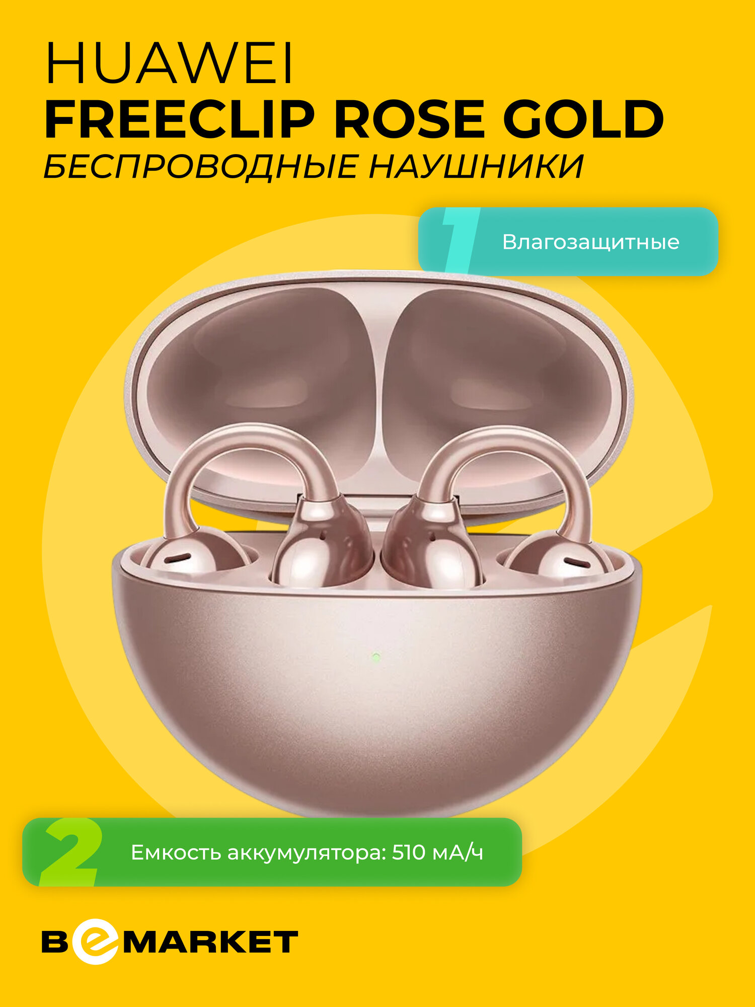 Беспроводные наушники Huawei FreeClip Rose Gold, влагозащитные