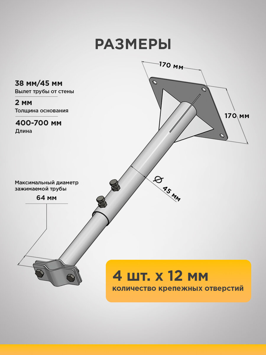Кронштейн телескопический для крепления антенны мачты, вылет от стены 40-70 см REXANT — фото 1