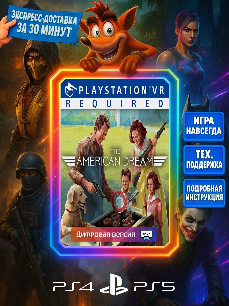 The American Dream PS4 PS5   Моментальная доставка   английский язык   приключения