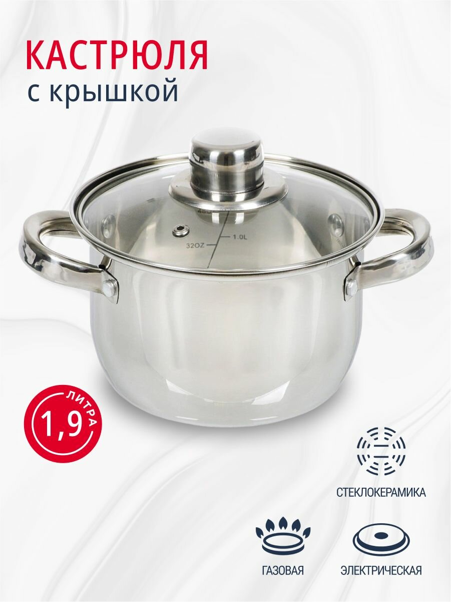 Кастрюля нержавеющая сталь, 1.9 л, с крышкой, крышка стекло, DNN3, SD-A17-16