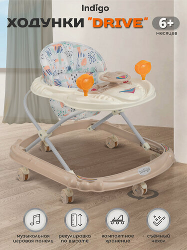 Изображение товара Ходунки детские музыкальные Indigo Drive с игровой панелью, 6 колес, бежевый