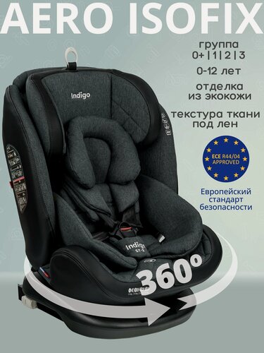 Изображение товара Автокресло Indigo AERO ISOFIX растущее поворотное, 0-36 кг, темно-серый лен