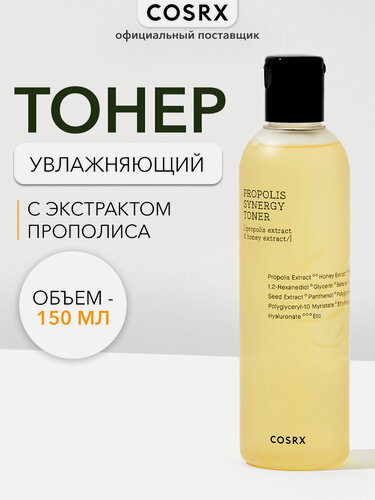 Изображение товара Увлажняющий тонер COSRX Propolis Synergy Honey extract, 150 мл