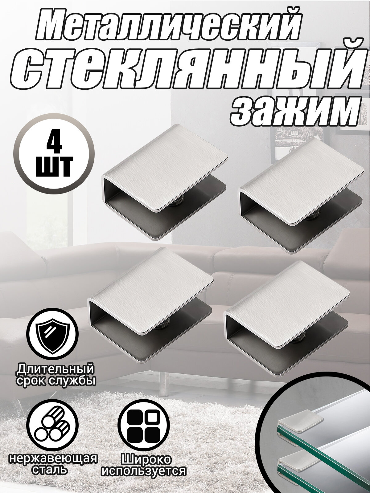 Держатель для полок и зеркал