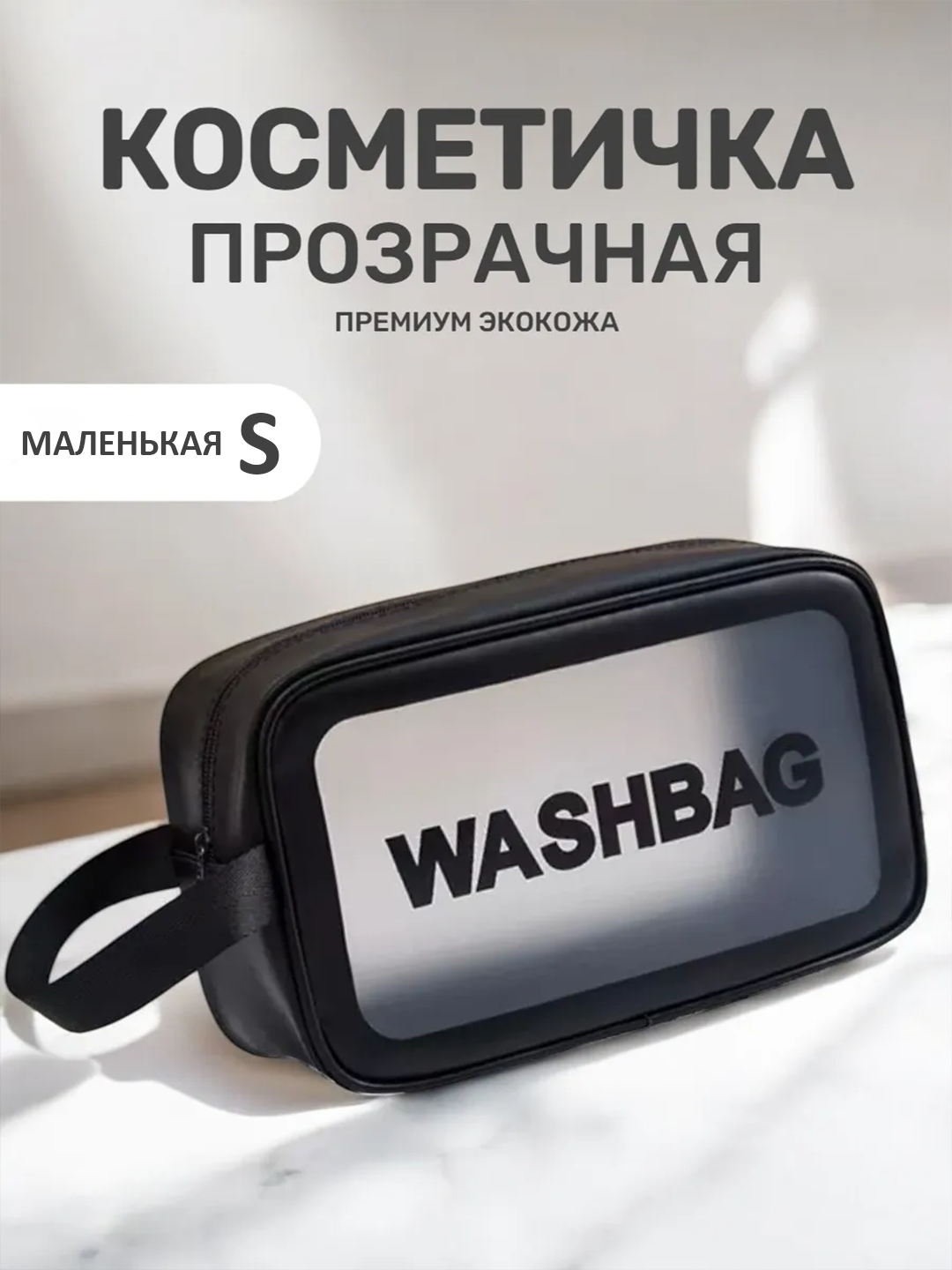 Комплект косметичек ширина: 15 см., высота: 15 см., длина: 15 см., , черный