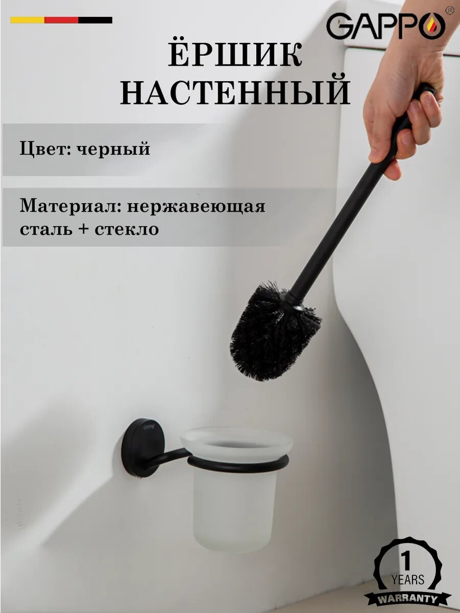 Ершик настенный GAPPO G30710-6