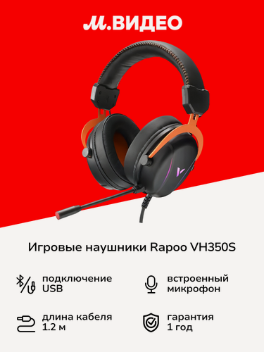 Изображение товара Игровые наушники Rapoo VH350S