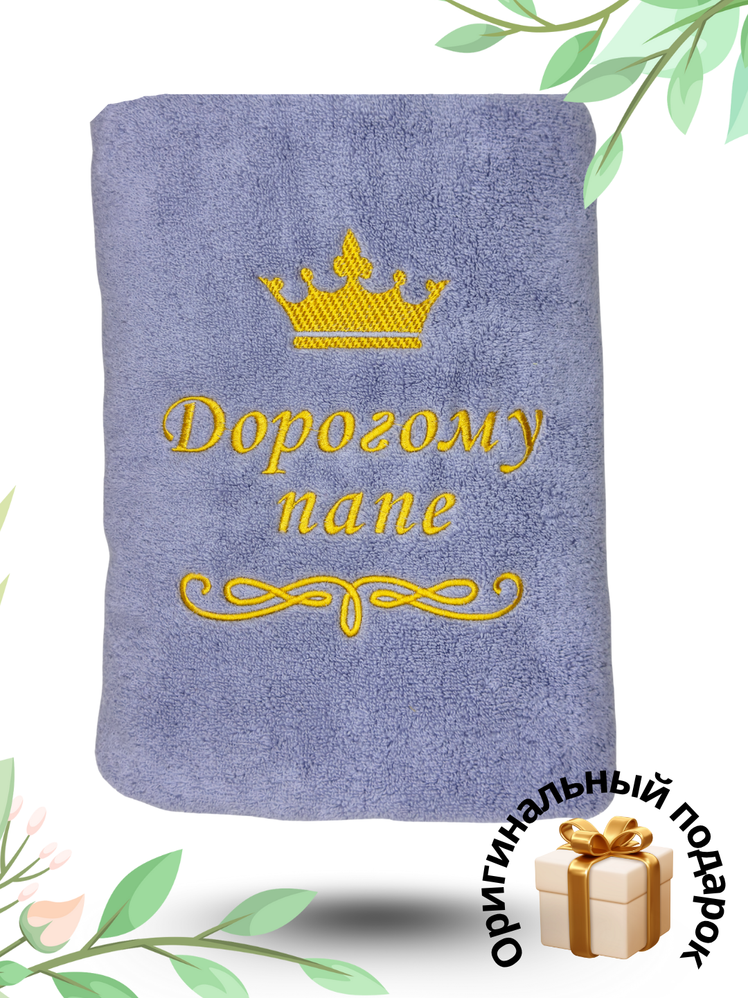 Полотенце банное большое махровое с вышивкой, в подарочной коробке, для мужчин, состав 100% хлопок, мягкое
