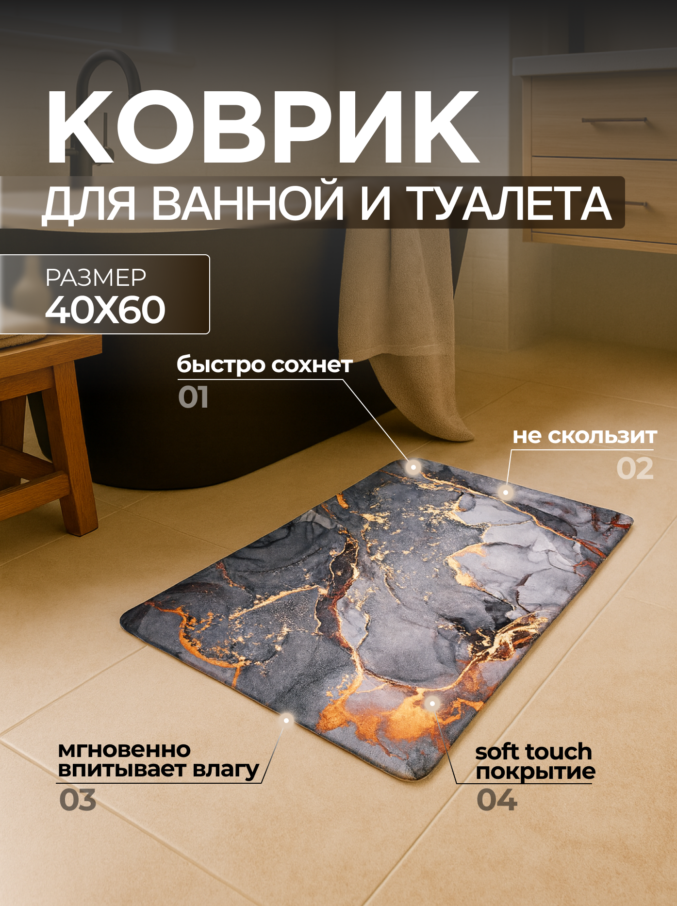 Коврик для ванной резиновый противоскользящий 60*40 серый мрамор