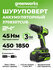Дрель-шуруповерт DD345 24V 27/45 Нм 1х2Ач, ЗУ, 3708307CUA