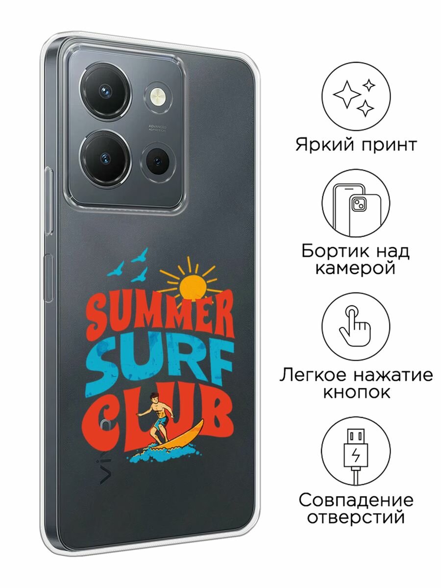 Чехол на Vivo Y36 4G / Виво Y36 4G с принтом "Summer surf club", прозрачный — фото 1