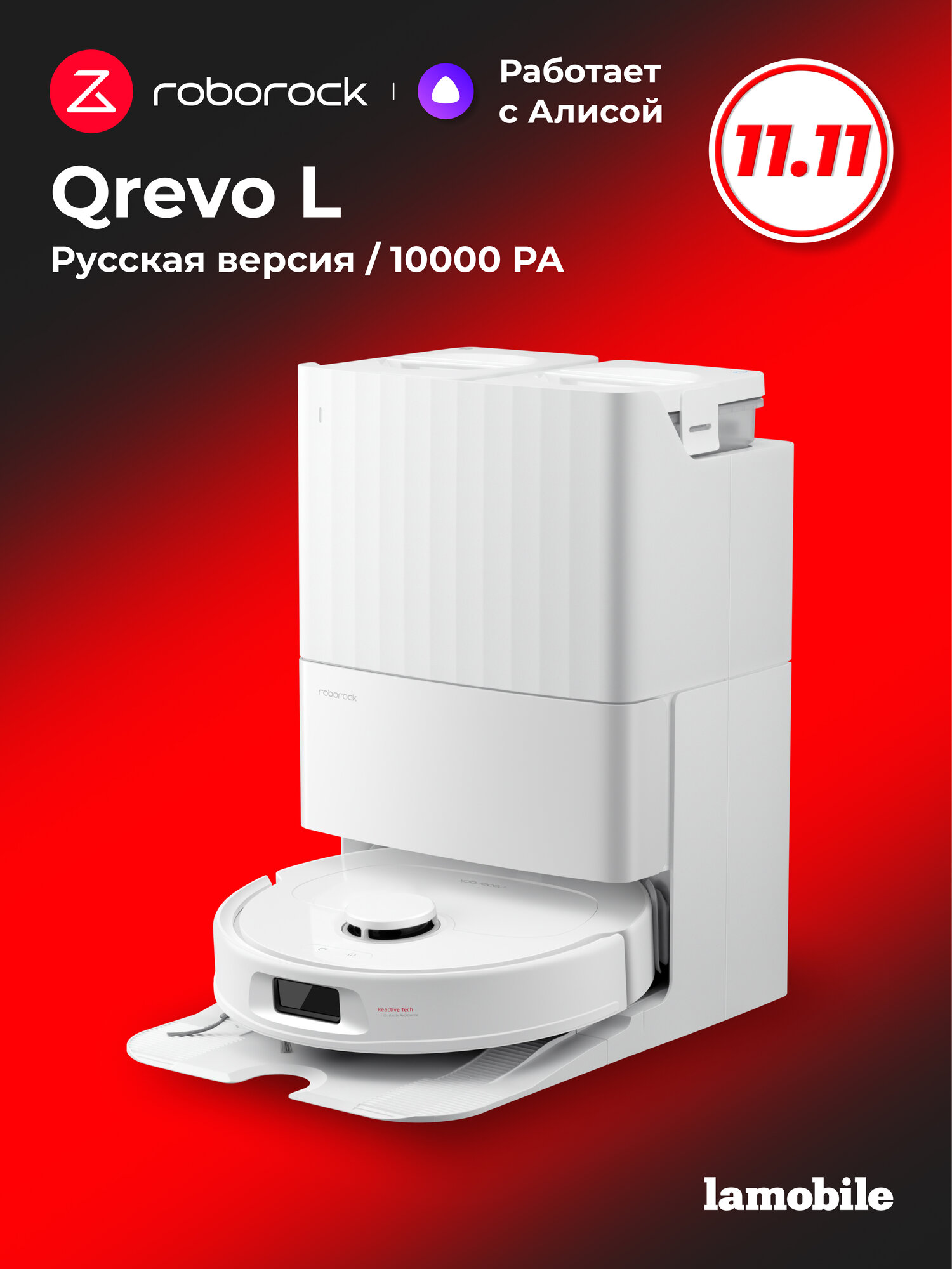 Робот-пылесос Roborock Qrevo L (White) (Русская версия)