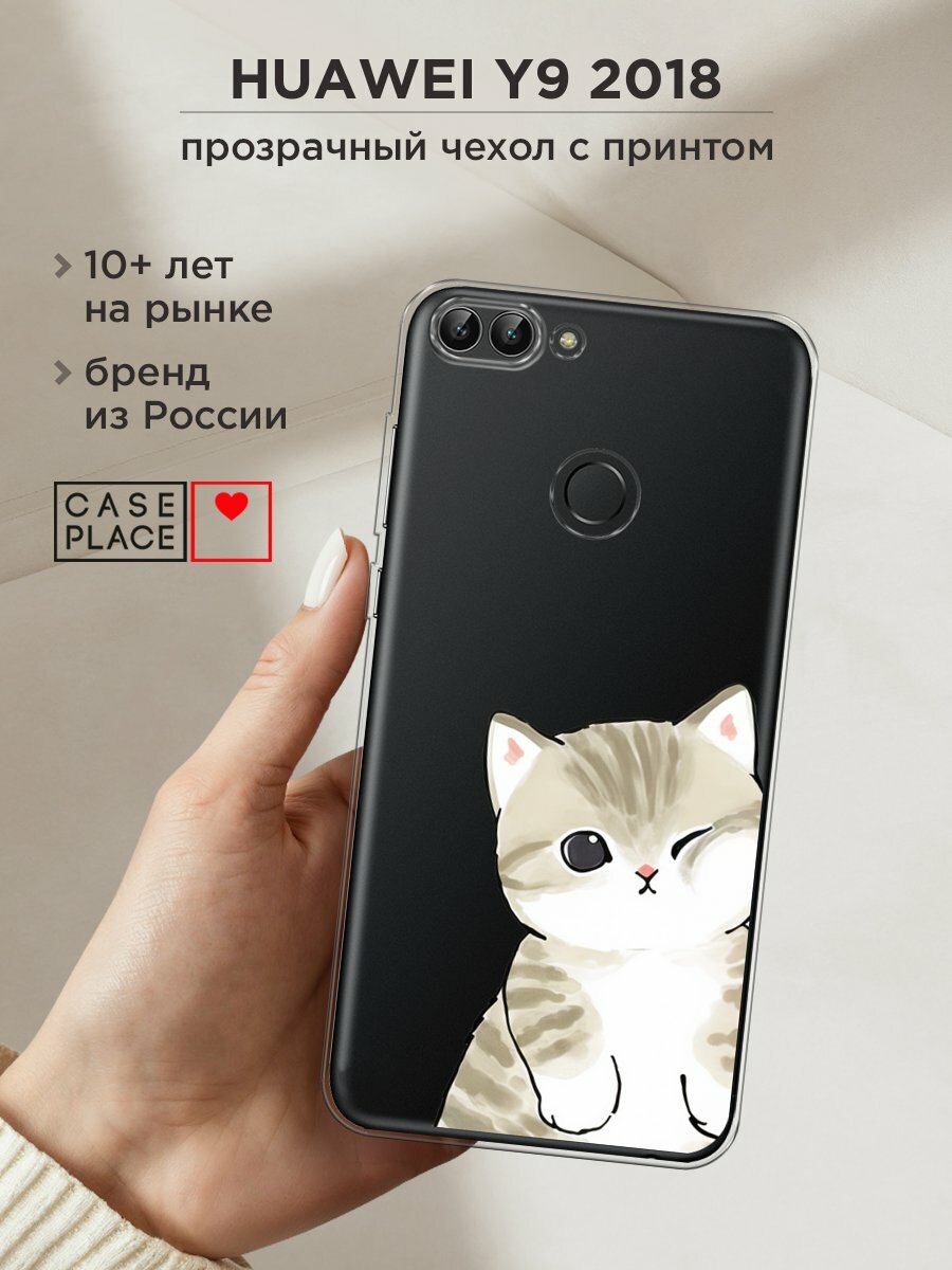 Чехол на Huawei Y9 2018 / Хуавей У9 2018 с принтом "Пухлый котик", прозрачный