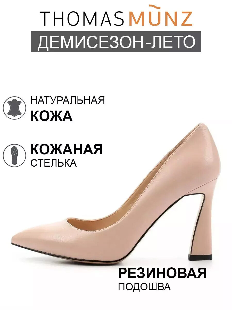 Туфли лодочки 