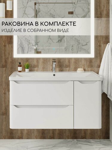 Изображение товара Тумба подвесная 100 см в комплекте с раковиной в ванную Милано фасад белый глянцевая с дверью