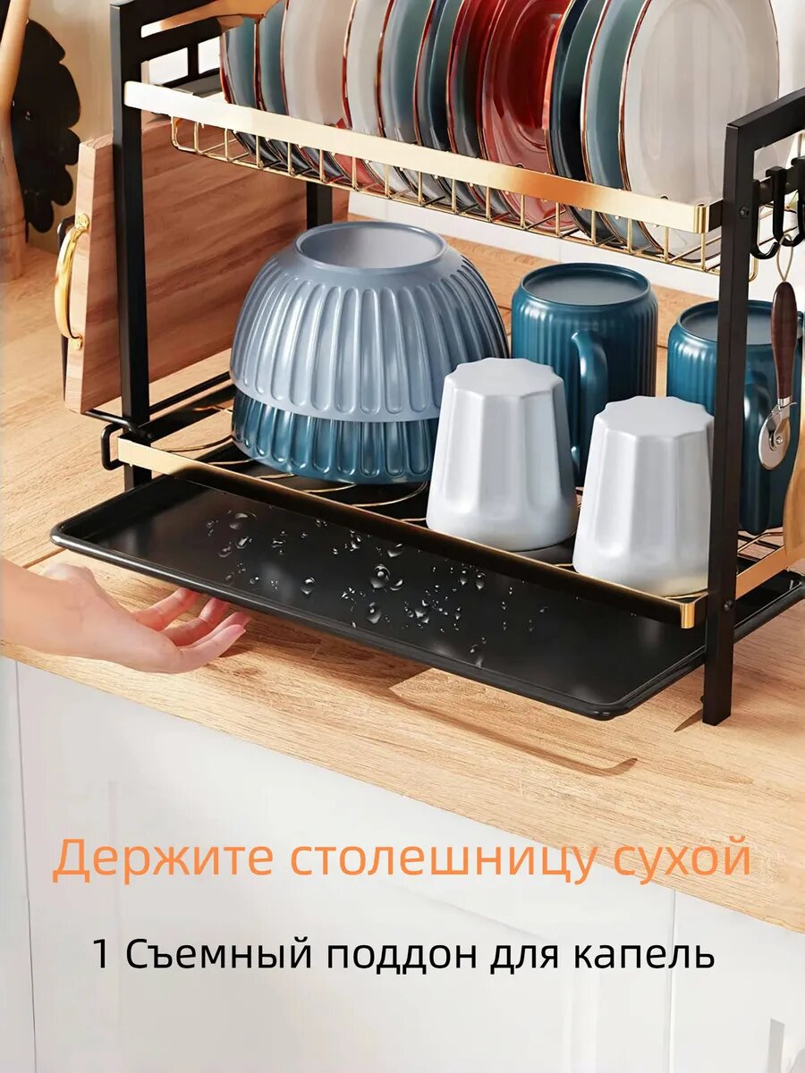 Сушилка для посуды 44*24*34cm — фото 1